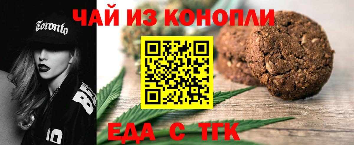 Canna-Cookies марихуана  Вход с VPN  Балашов 