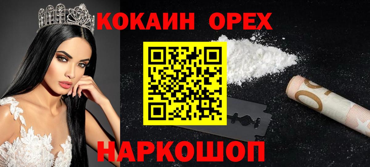 Cocaine Fish Scale  Вход с VPN  Кокаин Перу  COCAIN  Балашов 