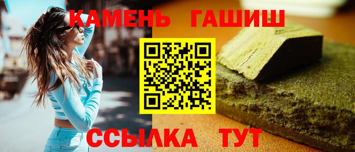 Гашиш Изолятор  Вход с VPN  ГАШ индика сатива  Балашов 