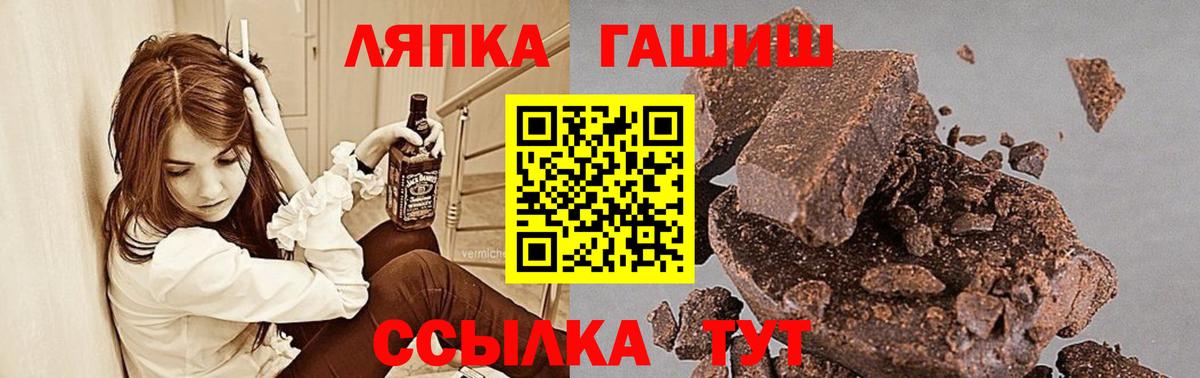 Гашиш Cannabis Балашов