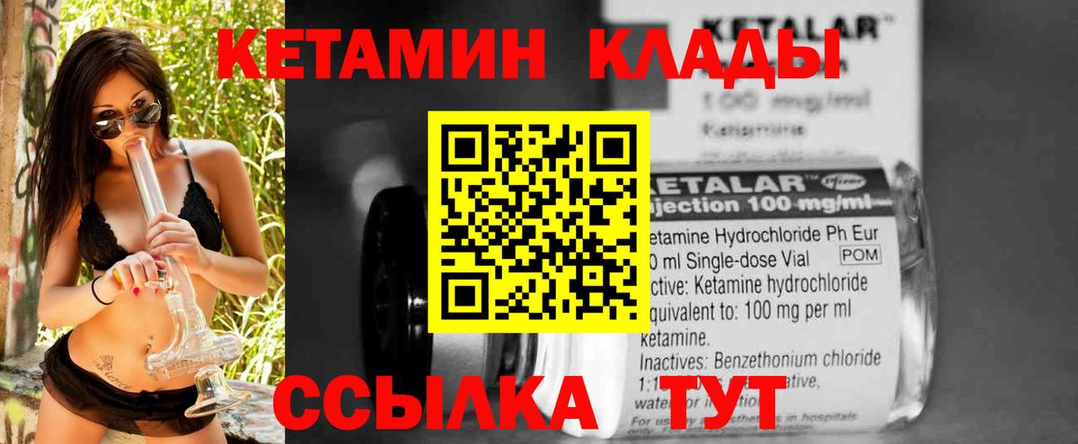 Кетамин VHQ Балашов