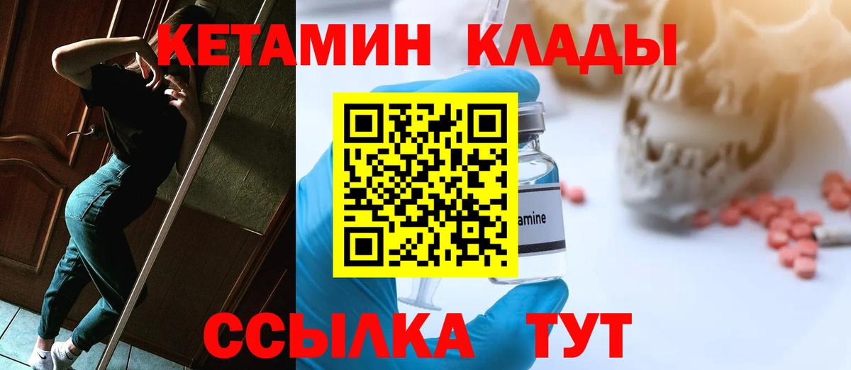 Балашов  ОМГ ОМГ маркетплейс  Вход с VPN  КЕТАМИН VHQ  Кетамин VHQ 