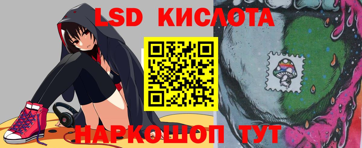 LSD-25 экстази кислота  Вход с VPN  Балашов 