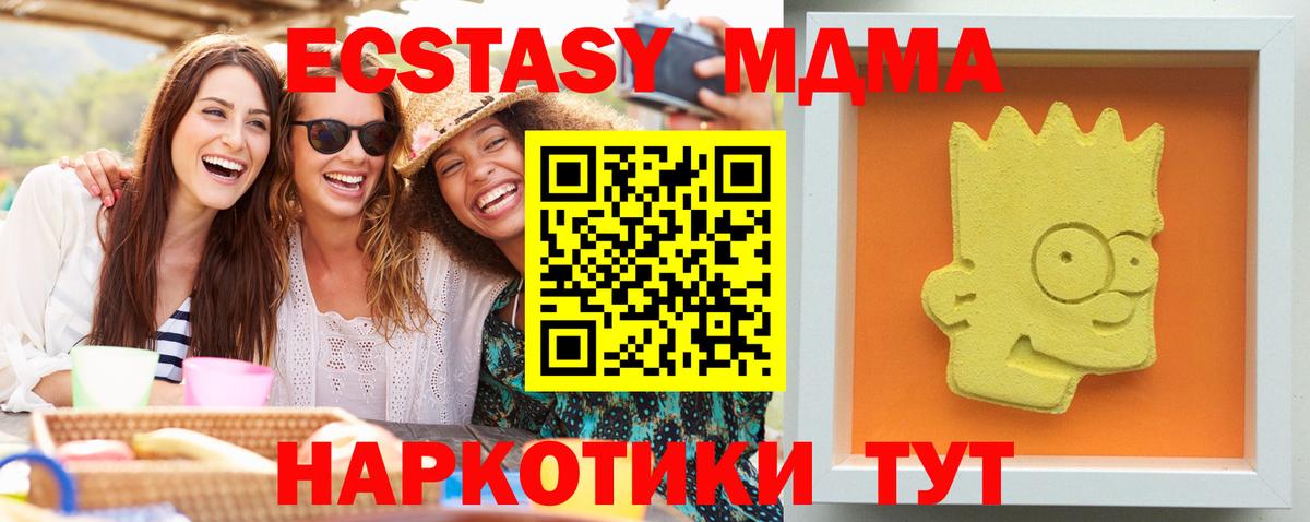 MDMA кристаллы Балашов