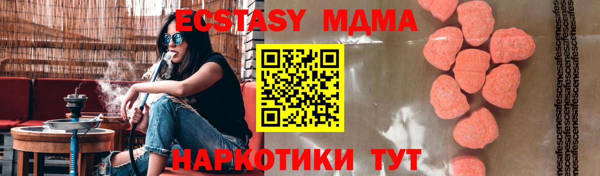 Балашов  MDMA кристаллы  Вход с VPN  МДМА молли 