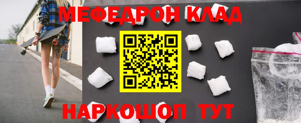 Меф кристаллы  Вход с VPN  Мефедрон  Балашов  продажа наркотиков  МЕФ  Меф мука 