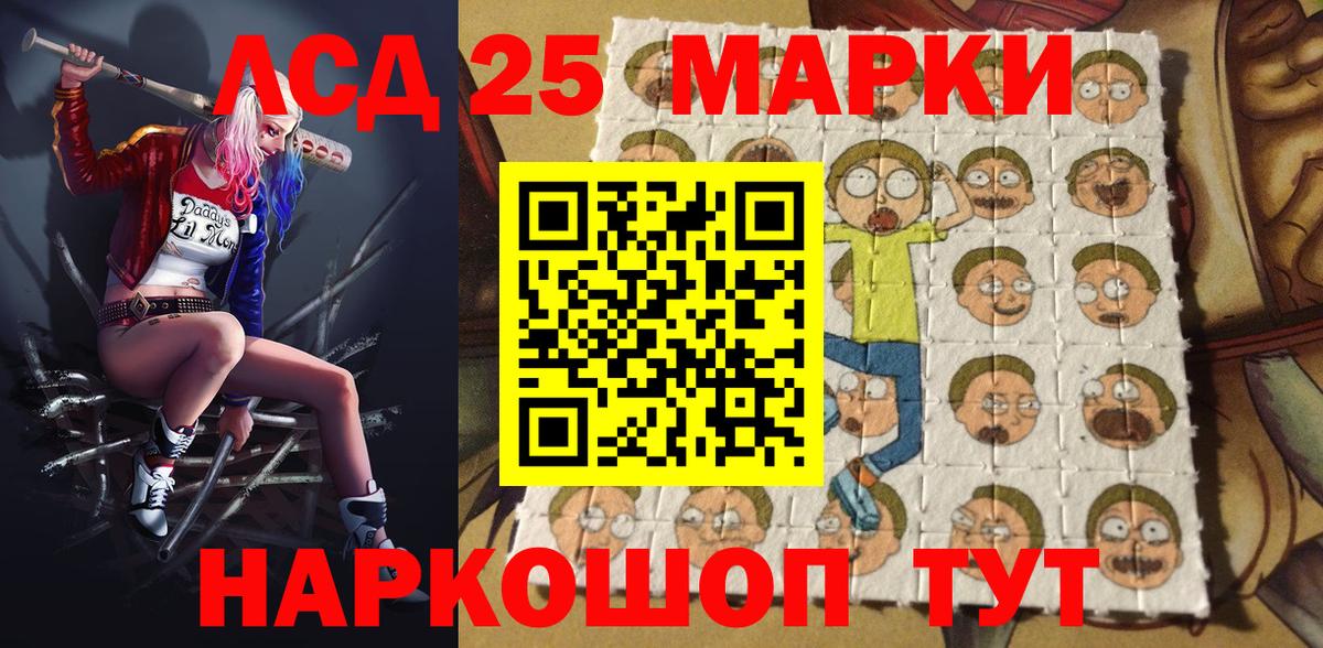 Марки NBOMe 1500мкг Балашов