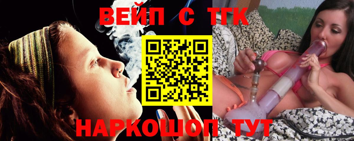 ТГК THC oil  Вход с VPN  Балашов 