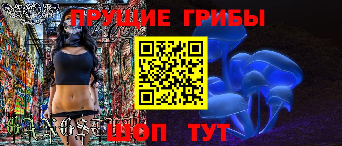 Псилоцибиновые грибы ЛСД  Вход с VPN  Балашов 